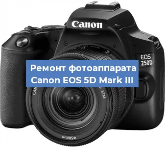 Замена объектива на фотоаппарате Canon EOS 5D Mark III в Волгограде